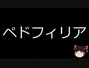 【ゆっくり朗読】ゆっくりさんと不思議な病気 その119