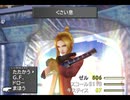 出産までにFF8をクリアしたい part22