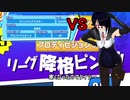 【ぷよぷよテトリスS】スク水テトラーのレート戦！#8【実況】
