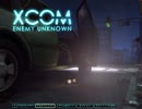 【東北ずん子実況プレイ】XCOM Enemy Unknown