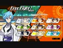 【カードファイト!!ヴァンガード エクス】スタンドアップ！声援を力にLet'sファイト！！【フリーファイト】