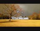 悲しみ　#ボカロ　#初音ミク　#オリジナル曲　#新曲