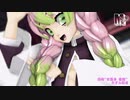 【鬼滅のMMD】恋柱…一般配布開始です！【まめる式】