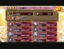 【城プロ：RE】訛伝が染めたる宵の森(復刻)/絶弐難全蔵大破なし/☆5改入55-60【ゆっくり実況】