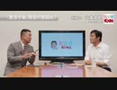 【山本太郎×玉木雄一郎】令和の時代の政治はこうするべき！ 前編・後編