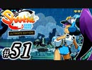 【Shantae Half-Genie Hero】シャンティシリーズ、プレイしていきたい（トロフィー100%）part51【実況】