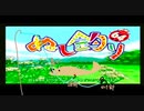 ちょっとそこまでぬし釣りに　Part35