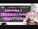 【マイクラ】初コラボの相手が『読み上げソフト』になってしまった魔使マオ
