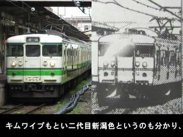 ﾅﾅﾒｳｴ鉄道小ネタPART15　漫画に見る新潟の鉄道