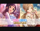 【ガチャ動画】楊菲菲初SSRのガチャ更新RTA【デレステ】