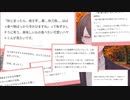 再びリスナーからの要望を詰め込みまくった結果情緒がイカれ熊と戦い秋を満喫した加賀美ハヤト