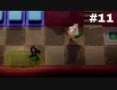 チェス知らない奴ここで詰む【実況】ゼルダの伝説 夢をみる島part11