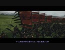 呑併天下！Totalwar Three kingdomsゆっくり実況！(14)
