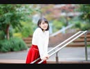 【結奈】恋人募集中(仮)【踊ってみた】