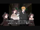 探偵コウさんと助手きりたんのクトゥルフ神話TRPG　罪々編　04話
