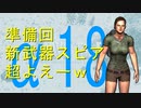 【7DTDa18】THE COLD BASE episode0【字幕実況】