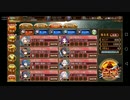 御城project:RE 真・武神降臨！毛利元就  超难 全战功 平均★7 平均lv.75
