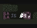 概念を変えるパズル『BABA IS YOU』実況プレイpart13