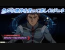 【Gジェネレーションジェネシス】色々な機体を使って楽しくGジェネ Part35(1/2)