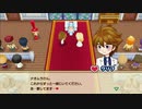 【牧場物語】クリフ 恋愛イベント集【再会のミネラルタウン】