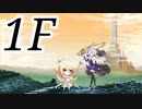 ナナリーの「経験値上昇中☆」～ナナリーとキャラクタープロファイル外伝～