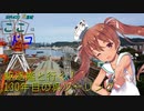 駆逐艦と呉ツーリングしてみた（）