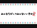 みんな違ってみんないいとは ミンナチガッテミンナイイとは 単語記事 ニコニコ大百科