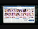 プリコネR初心者がドラゴンもどきSPをハロミソギ無しでフルオート4パンしてみた