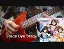 【デレマス】「Stage Bye Stage」をギター1本で弾いてみた