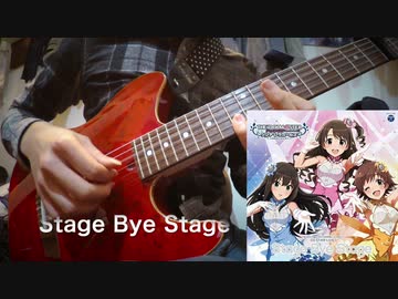 【デレマス】「Stage Bye Stage」をギター1本で弾いてみた