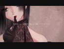 【縞ノ枝】薄ら氷心中を歌わせていただきました【誕生日/一周年】