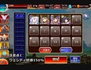 英傑の塔 第1階層 義務消化用放置☆1