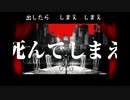 【イケボで】フィクサー【歌ってみた】