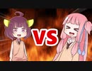 茜ちゃんVSきりたん