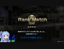 【バトオペ２】戦慄のバトオペ２⑩【ゆっくりボイロ実況】