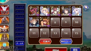 【千年戦争アイギス】 英傑の塔 第17階層 全報酬 100800pt