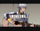 【VOCALOID DEX】Wonderwall (Oasis)【VOCALOIDカバー】