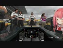 【F1 2016】関西コンビが挑む名門復活への道 Round5-2【VOICEROID実況プレイ】