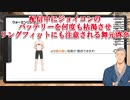 【リングフィットアドベンチャー】配信中にジョイコンのバッテリーを何度も枯渇させ、リングフィットにも注意される舞元啓介【にじさんじ】