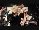 どく『餌』『だってわからない』『10.9きろの雌人』『クイ』【V援隊】限定ライブ動画