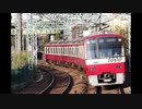 京急1000形1041編成 青砥→京急蒲田