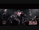 JACK†MW『カナリア』『螺旋』『朱～aka～』『Over the brainshudder』【V援隊】限定ライブ動画