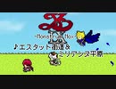 【耳コピ】NORSE WIND FC風【イースIX-Monstrum NOX-】