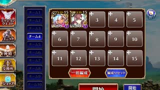 【千年戦争アイギス】 英傑の塔 第12階層 151340pt