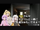 【ボイスロイド実況】EMILY_WANTS_TO_PLAY【弦巻マキ・結月ゆかり・紲星あかり】#6