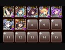 【千年戦争アイギス】英傑の塔:第12階層 全報酬獲得 イベユニ＋大英雄
