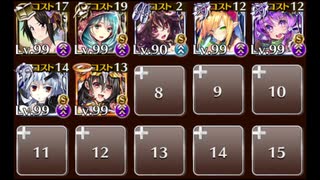 【千年戦争アイギス】英傑の塔:第12階層 全報酬獲得 イベユニ＋大英雄
