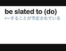 TOEIC頻出英単語　イディオム聞き流し