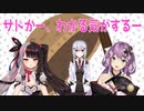 サドがわかる気がする桜凛月、夜見れなと共に葉加瀬冬雪を監禁してかわいかったエピソードを添えて【にじさんじ・切り抜き】