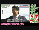9すまたん、自民、税金で桜を見る会を政治利用。菜々子の独り言　2019年11月12日(火）